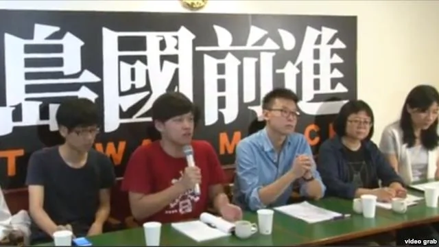 台湾太阳花学运占领立法院行动领袖成立“岛国前进”组织(Youtube网络视频截图)