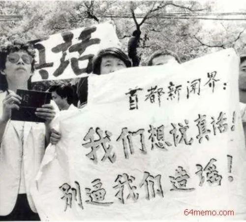 一九八九自由潮 (上)