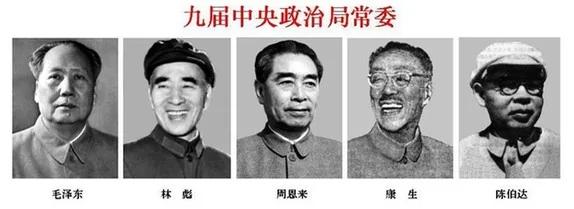 内幕琐忆:令人匪夷所思的中共"九大"
