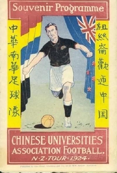 称雄亚洲的民国足球