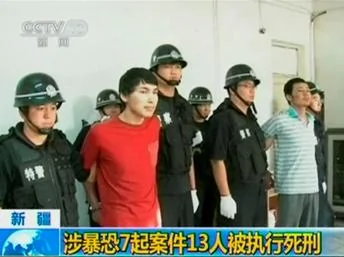 中国电视展示新疆一不知名地方维吾尔人被执行死刑2014年6月16日