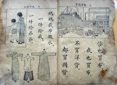80年前中华民国好课本大家看