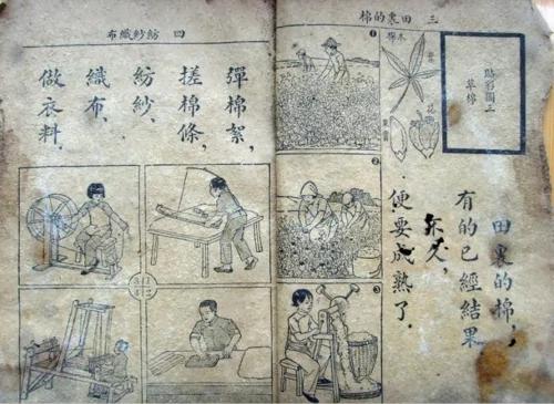 80年前中华民国好课本大家看