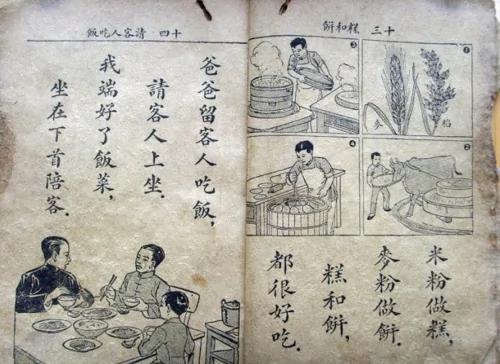 80年前中华民国好课本大家看