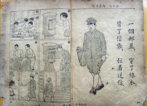 80年前中华民国好课本大家看