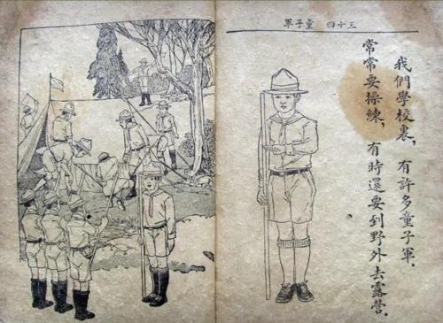 80年前中华民国好课本大家看