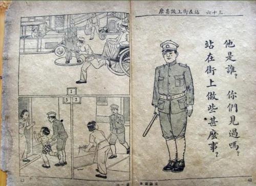 80年前中华民国好课本大家看