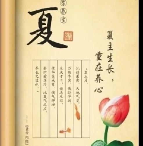不能不知的夏季养生常识
