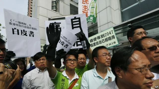 香港人示威遊行抗議北京白皮書（2014年6月11日）