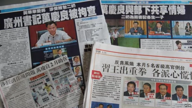 香港媒體連日來報道廣州市委書記落馬（美國之音圖片）