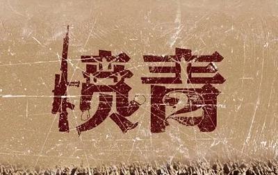 什么是“愤青”