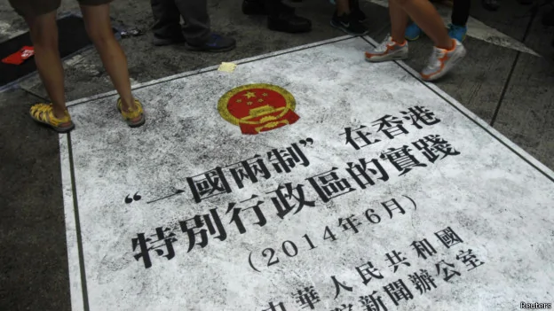 香港示威民眾踐踏」白皮書」表示抗議