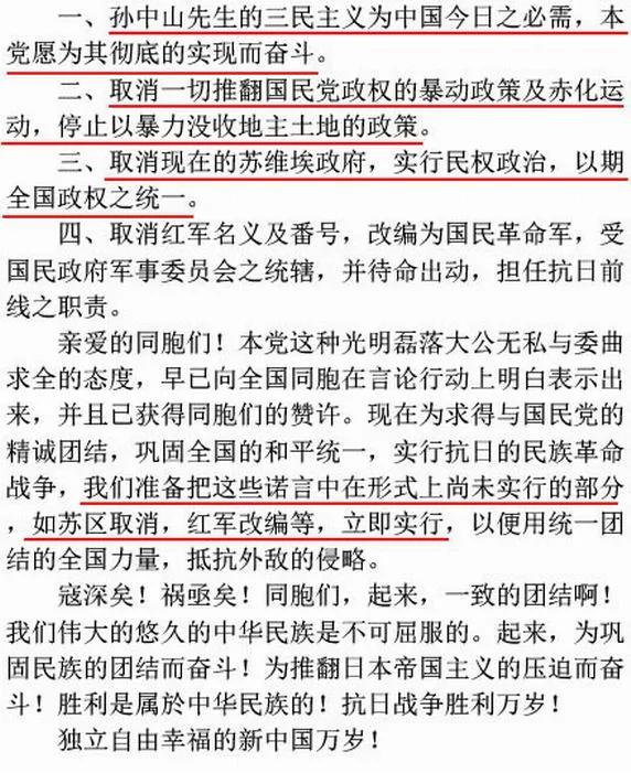 中国抗战史上两份最重要的文件