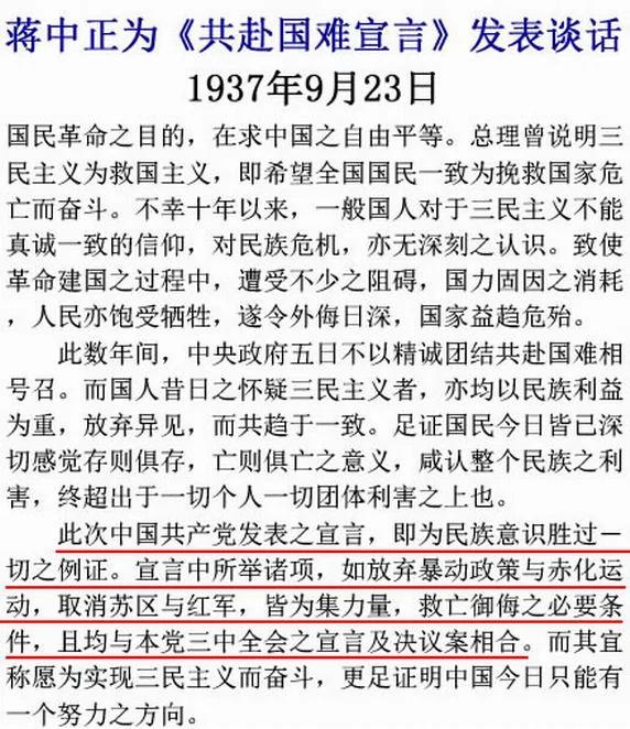 中国抗战史上两份最重要的文件