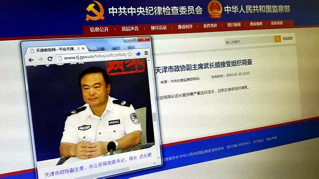 武长顺在天津警务网上之照片（左）与中共中纪委宣布对其调查之公告（右）（20/7/2014）