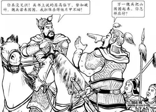 马谡拒谏失街亭