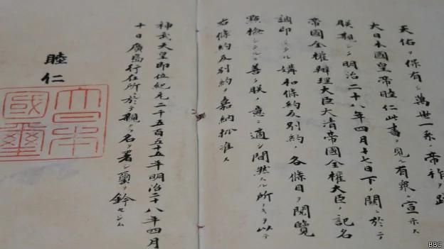 分析:甲午战争120年后的中日历史观