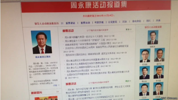 截至BBC中文网记者发稿，在官方新华社网站上的“领导人活动报道集”中，周永康专页仍在。最后的更新日期为2012年11月14日。