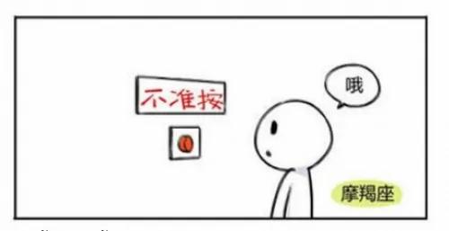 禁止按按钮! 十二星座的爆笑反应会是……