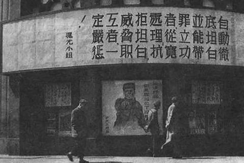 三反五反 执政的道德困境与突围之道