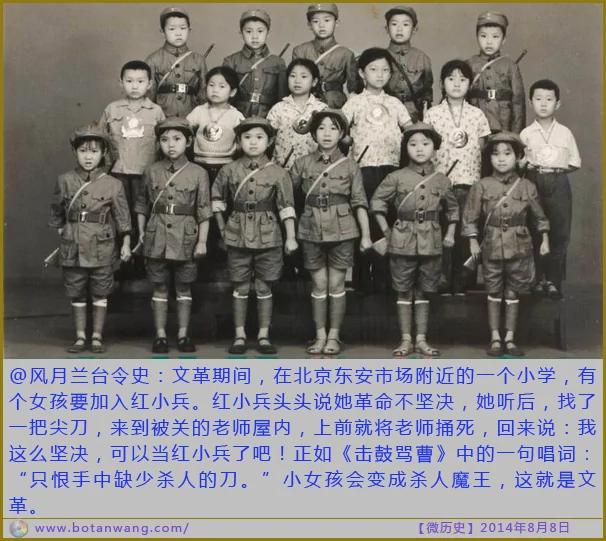 〖微历史〗小女孩会变成杀人魔王,这就是文革