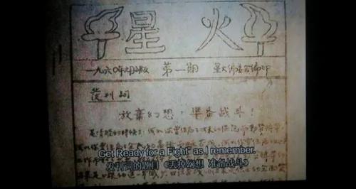 还原历史 纪录片《星火》讲述大跃进的灾难性后果
