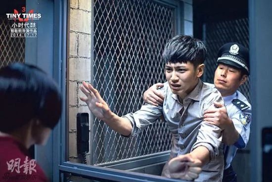 柯震東在《小時代4》身陷獄中，現實中也要嘗牢獄滋味，實在人生如戲。