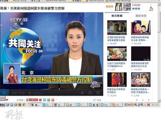 昨天（8月18日），中央电视台新闻有播出柯震东被捕消息惹起关注。