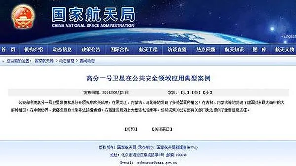 8月25日，国家航天局官网一则消息备受舆论关注，却被证实是“自摆乌龙”。