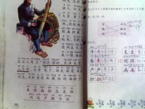 到底是朱德的扁担还是林彪的扁担?