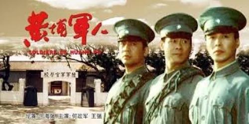 不失黄埔军人气节的二姐夫