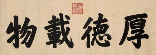 嘉庆“打老虎”为何未能挽救大清王朝(三)