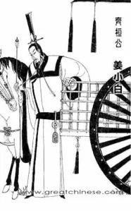 春秋五霸之齐桓公