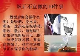 饭后不宜做的事 饭后隐形杀手你中了几个?