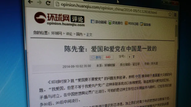 中國《環球時報》署名文章提出「愛中國就要愛共產黨」，引發中國網友熱議。