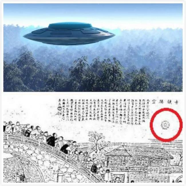 香港党媒:中国直击UFO事件 竟始于清末