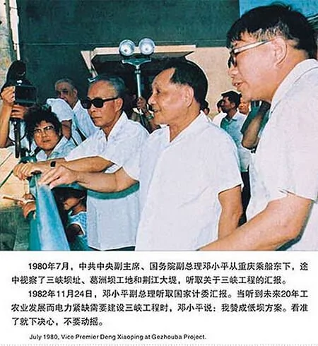 王维洛：邓小平在三峡工程决策中上当受骗的事实