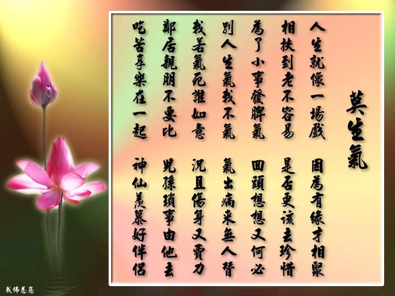 生气的危害,如何不生气