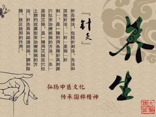 中华特有之神技 针灸妙案趣谈