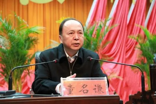 喬木：湖南省政協副主席童名謙重罪輕判的幕後