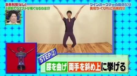 【视频】日本爆红瘦身操 效果让女生尖叫