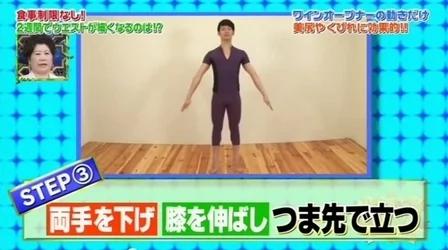 【视频】日本爆红瘦身操 效果让女生尖叫