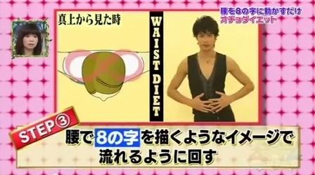 【视频】日本爆红瘦身操 效果让女生尖叫