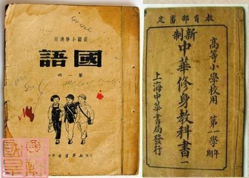 民国小学课文及素质教育令今人汗颜