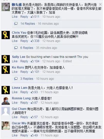 占中/“美大使馆派钱”视频曝光 大五毛造假穿帮 组