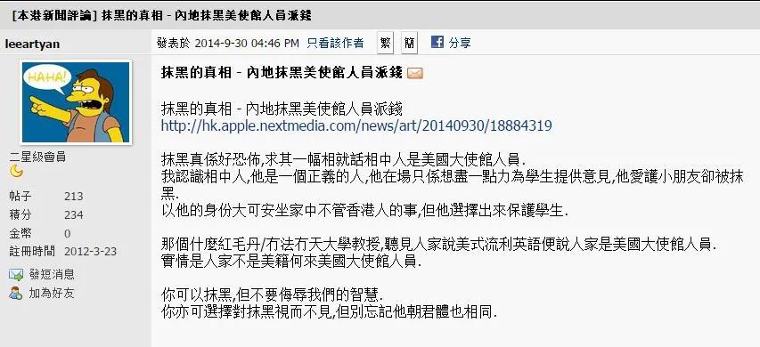 占中/“美大使馆派钱”视频曝光 大五毛造假穿帮 组