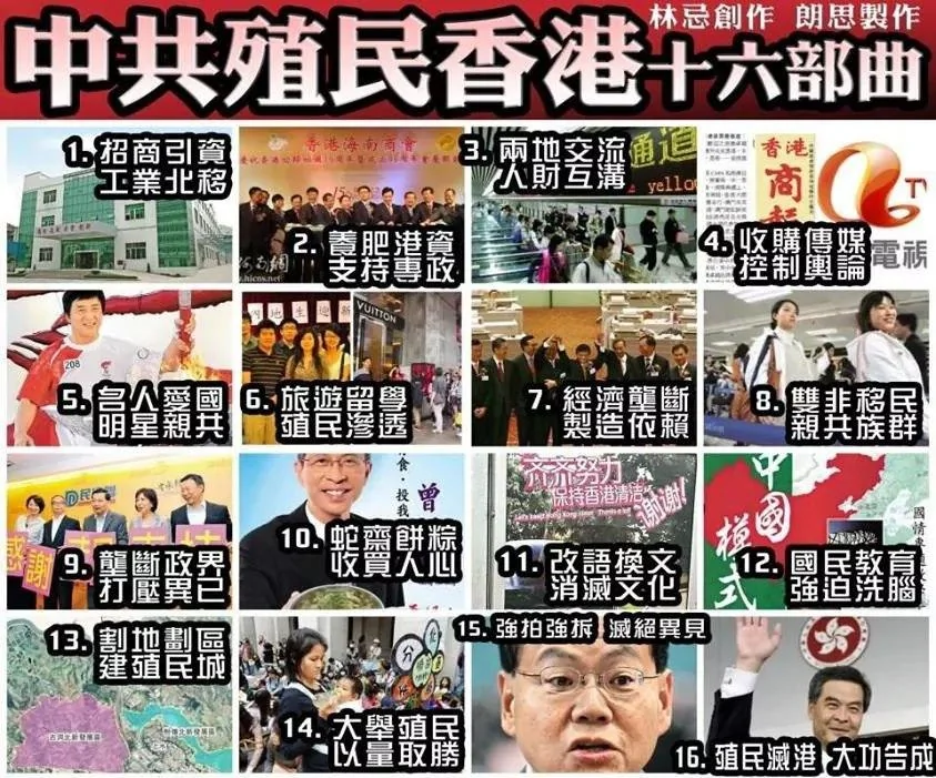 香港占中第六天人民日报发社论火上浇油（100图）