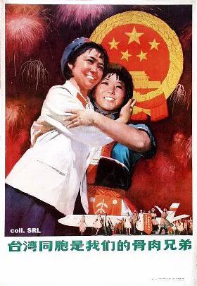 中共当年“解放台湾”的可笑宣传