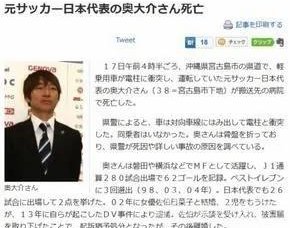 最新奥大介现况 阿波罗新闻网