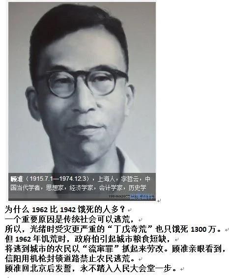 农民:毛时代我们的处境还不如奴隶